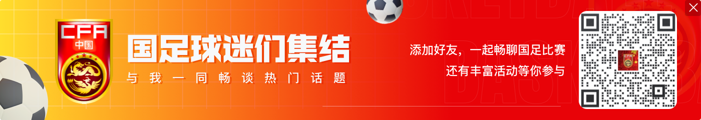 记者:武磊的伤不是来自身体,而是来自键盘侠所营造的病态舆论场